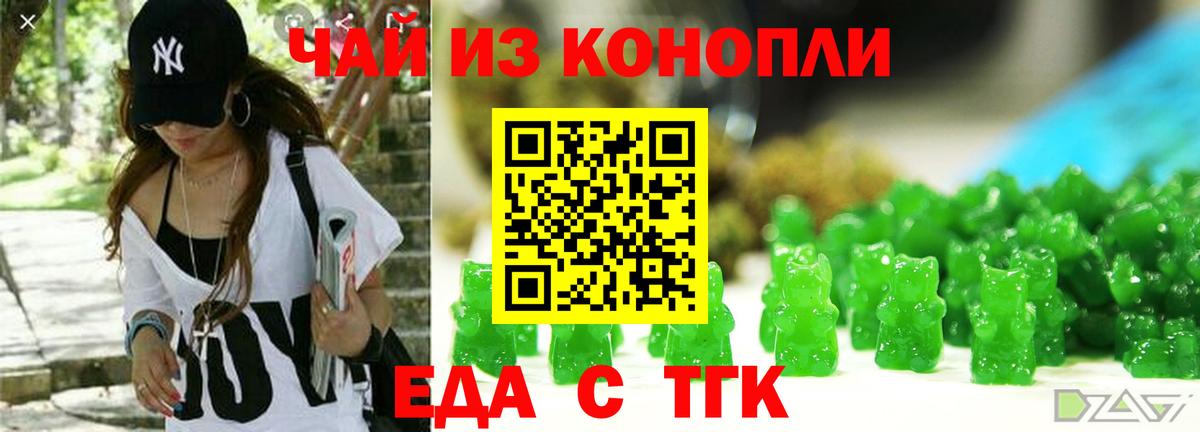 Cannafood марихуана  Вход с VPN  Ейск 