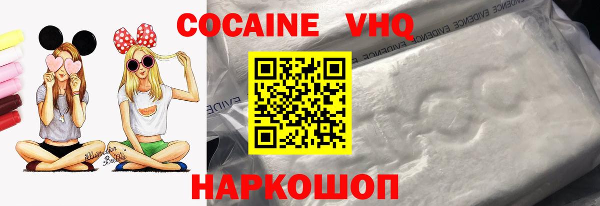 Ейск  Cocaine Колумбийский  Кокаин Перу  Вход с VPN 