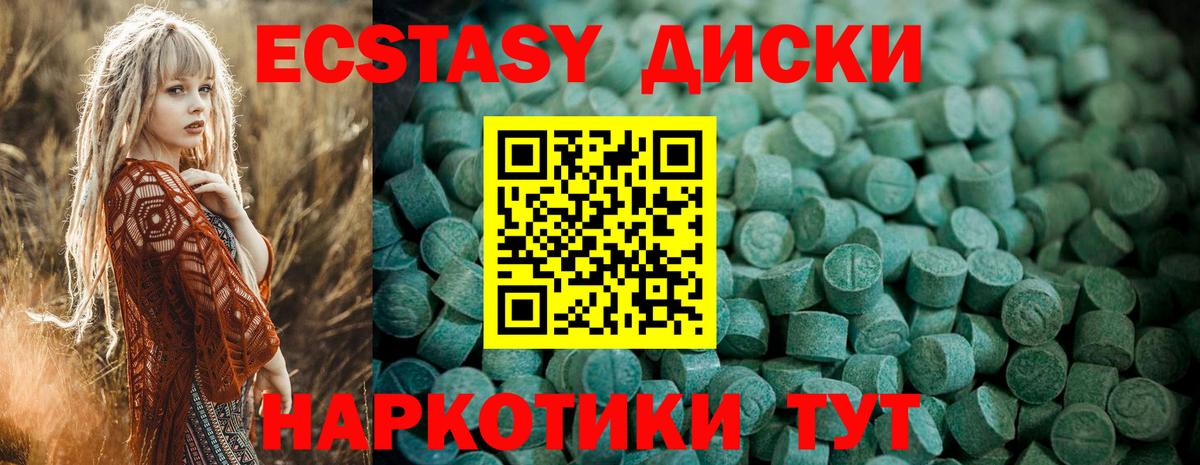 Ейск  Экстази ешки  Ecstasy mix  Вход с VPN 