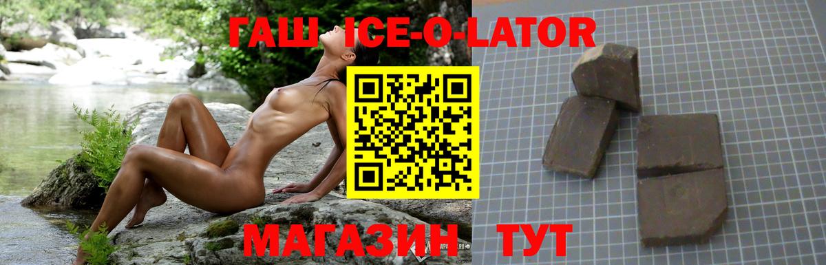 Ейск  ГАШИШ гашик  ГАШ  Вход с VPN  ГАШИШ Изолятор 