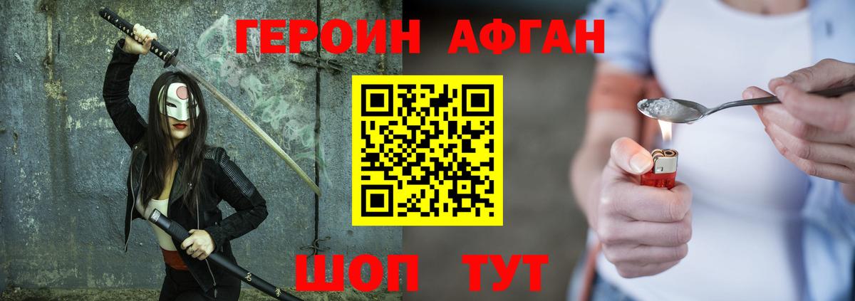 Ейск  ГЕРОИН гречка  Вход с VPN 