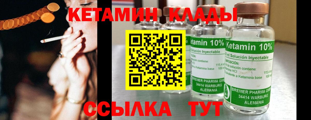 КЕТАМИН VHQ Ейск