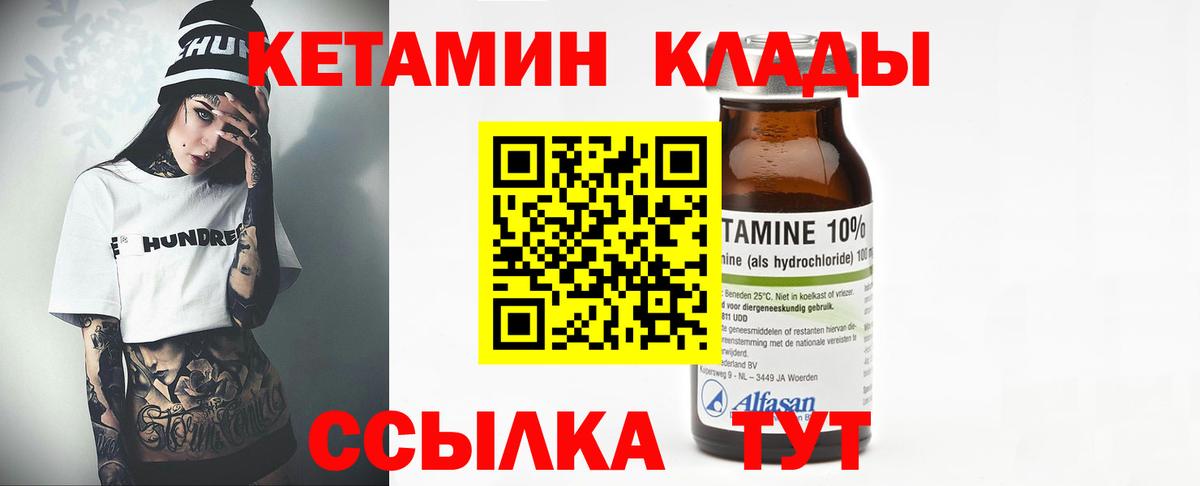 МЕГА сайт  Кетамин VHQ  Кетамин VHQ  Вход с VPN  Ейск 