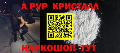 прущие крисы Анапа