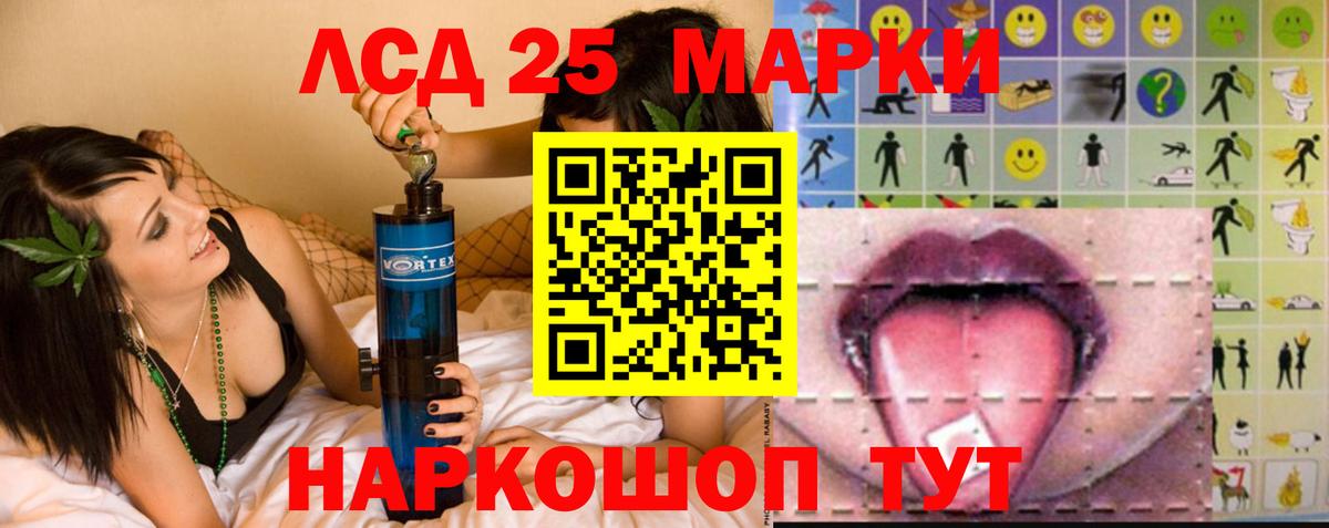 LSD-25 экстази ecstasy Ейск
