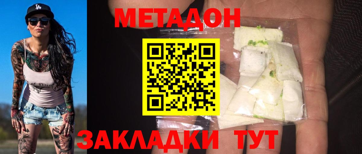   ссылка  МЕТАДОН methadone  Вход с VPN  Ейск  Метадон белоснежный 