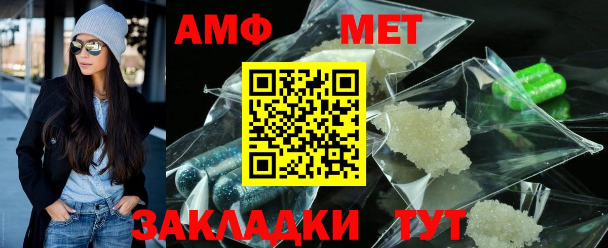 Первитин Methamphetamine  Первитин Methamphetamine  Вход с VPN  Ейск 