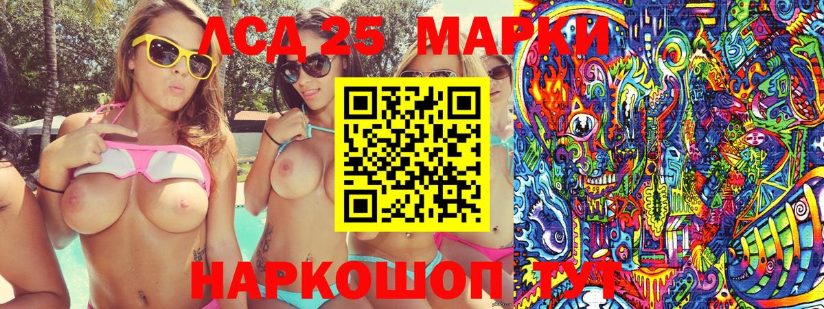 Наркотические марки  Вход с VPN  Ейск  Наркотические марки 1500мкг 