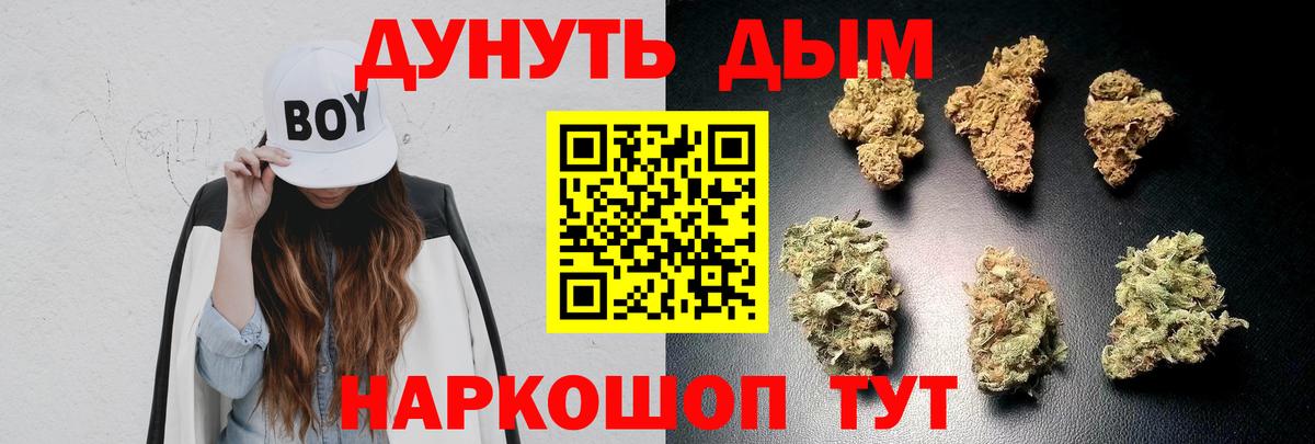 Марихуана семена Ейск
