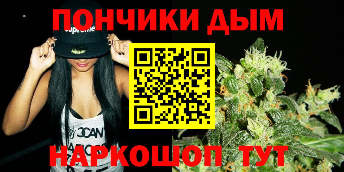 МАРИХУАНА Ganja  Вход с VPN  Ейск  Конопля ГИДРОПОН  Каннабис White Widow 